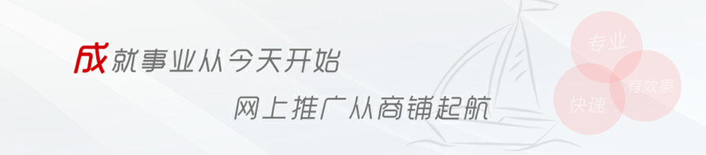 成就事业从今天开始，网上推广从商铺起航  宁波志圣烘箱有限公司